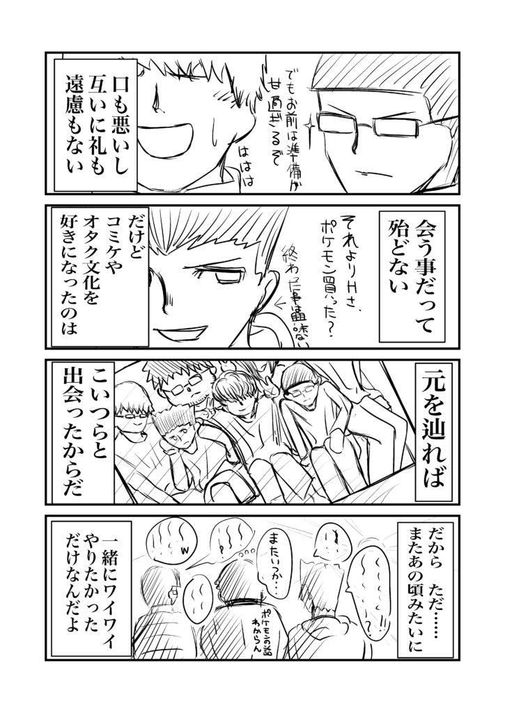 初参加のコミケで完売した日の話